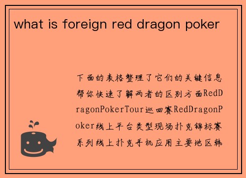 what is foreign red dragon poker